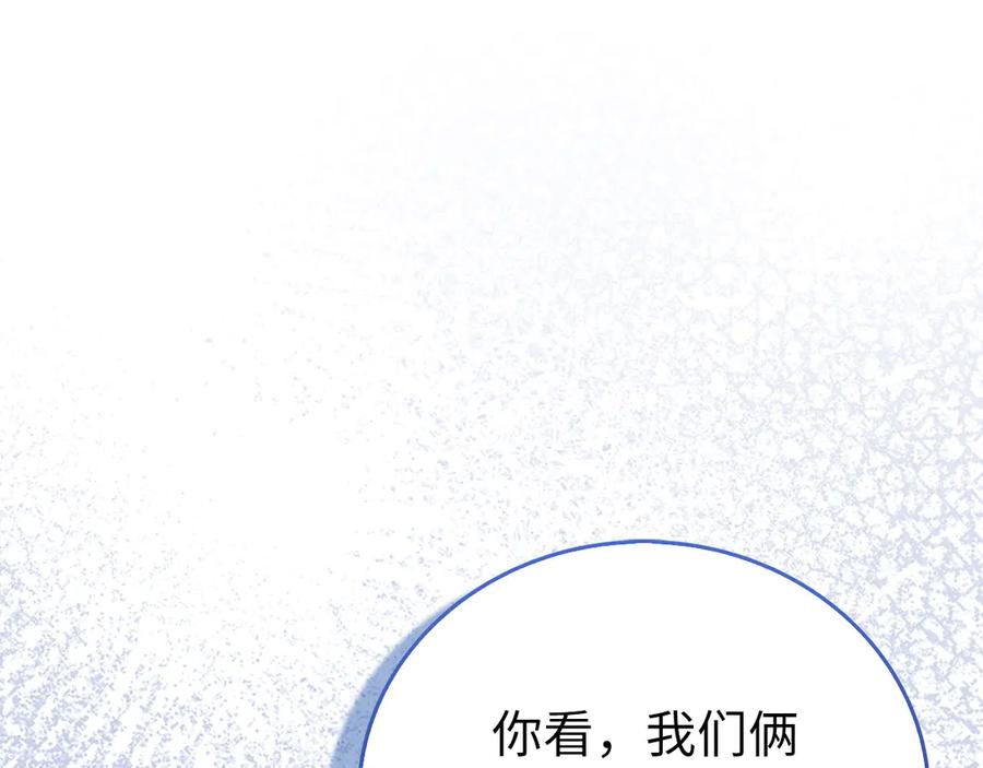 圣子是什么狗屁，这是现代医学的力量 - 第120话 圣子的建议 - 第92张图