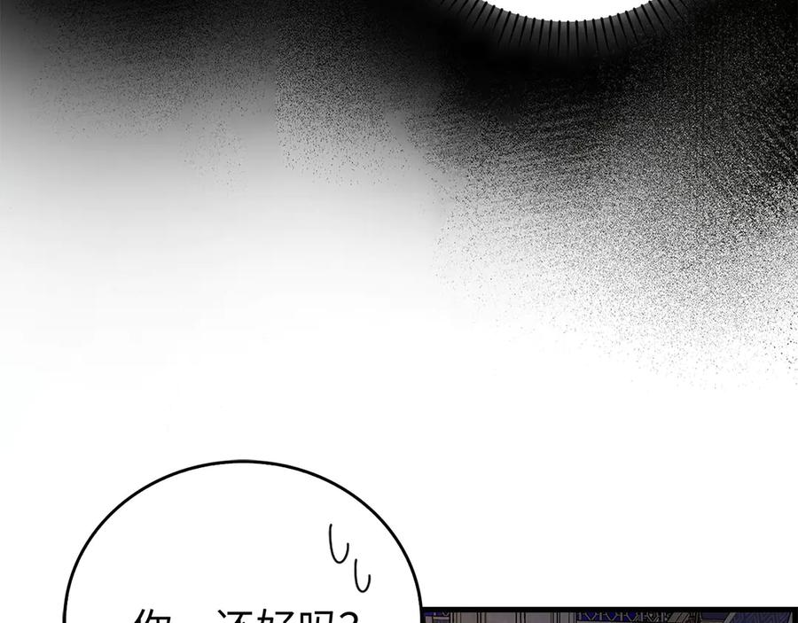 圣子是什么狗屁，这是现代医学的力量 - 第120话 圣子的建议 - 第103张图