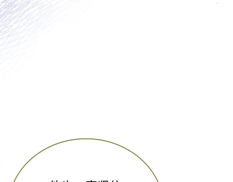 圣子是什么狗屁，这是现代医学的力量 - 第120话 圣子的建议 - 第96张图