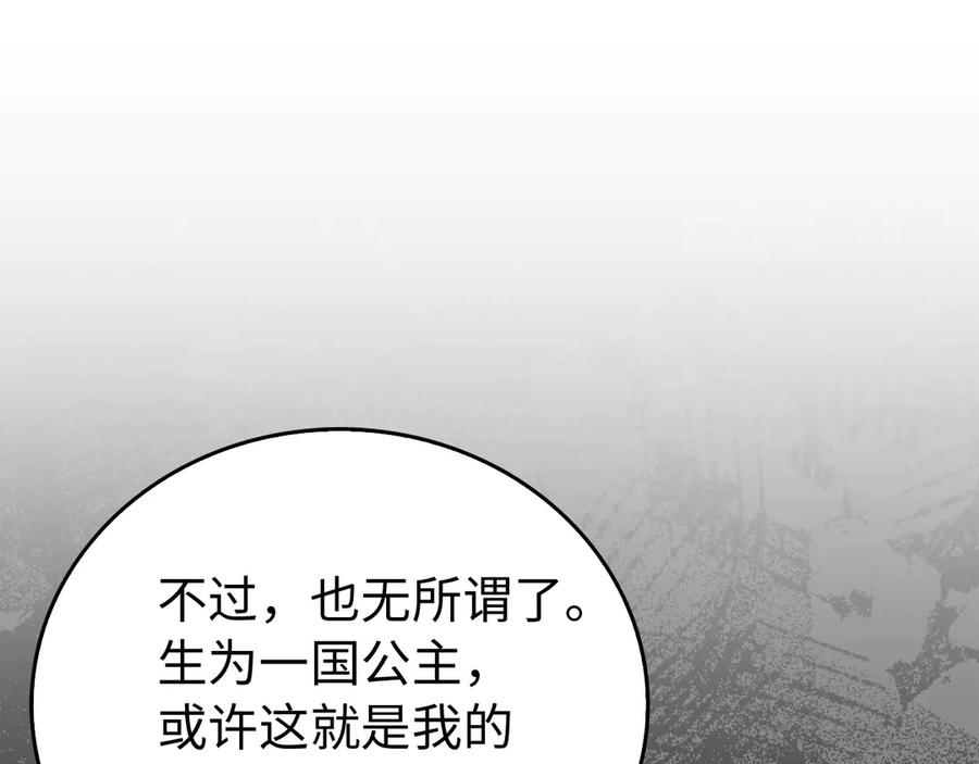 圣子是什么狗屁，这是现代医学的力量 - 第120话 圣子的建议 - 第111张图