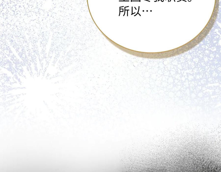 圣子是什么狗屁，这是现代医学的力量 - 第120话 圣子的建议 - 第99张图