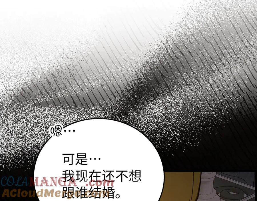 圣子是什么狗屁，这是现代医学的力量 - 第120话 圣子的建议 - 第85张图