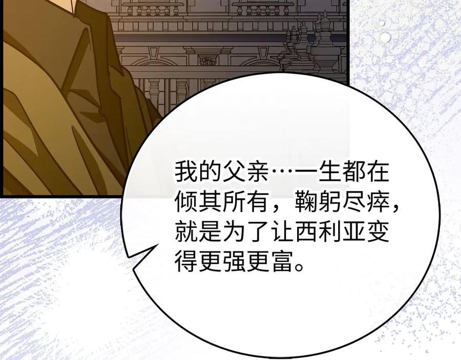 圣子是什么狗屁，这是现代医学的力量 - 第120话 圣子的建议 - 第95张图