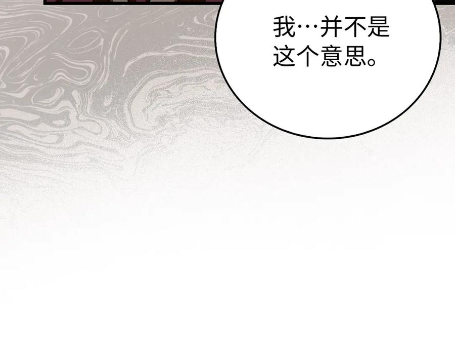 圣子是什么狗屁，这是现代医学的力量 - 第120话 圣子的建议 - 第76张图