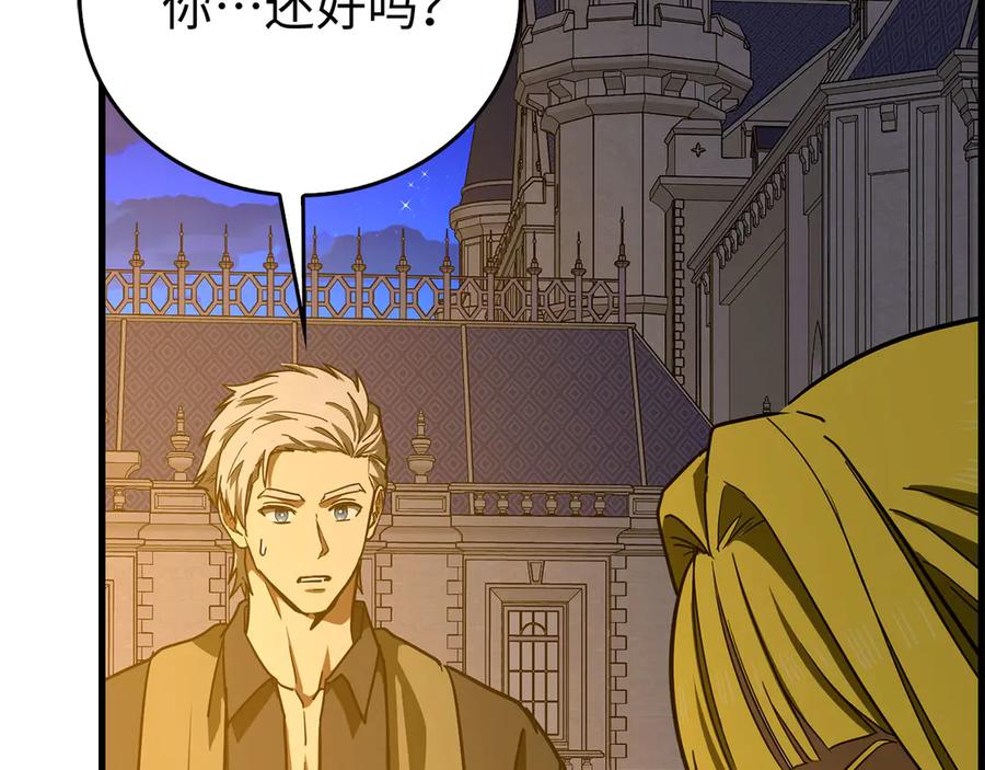 圣子是什么狗屁，这是现代医学的力量 - 第120话 圣子的建议 - 第104张图