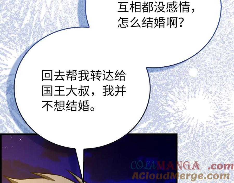 圣子是什么狗屁，这是现代医学的力量 - 第120话 圣子的建议 - 第93张图