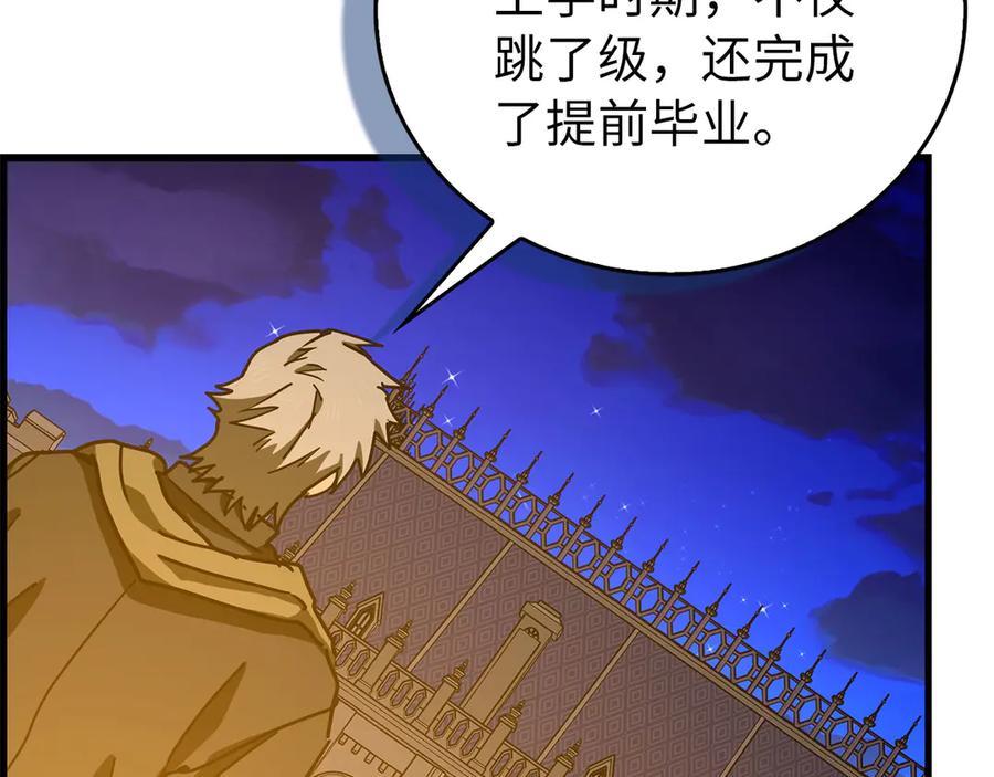 圣子是什么狗屁，这是现代医学的力量 - 第120话 圣子的建议 - 第108张图