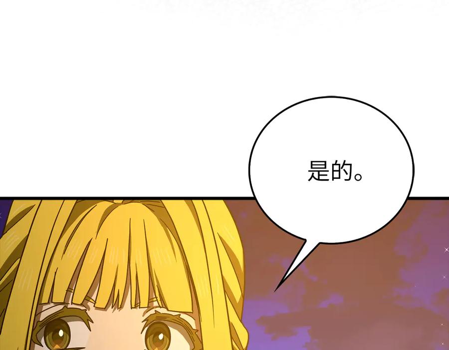 圣子是什么狗屁，这是现代医学的力量 - 第120话 圣子的建议 - 第83张图