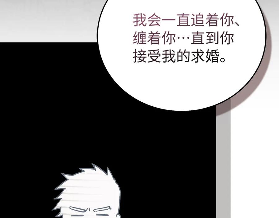 圣子是什么狗屁，这是现代医学的力量 - 第120话 圣子的建议 - 第114张图