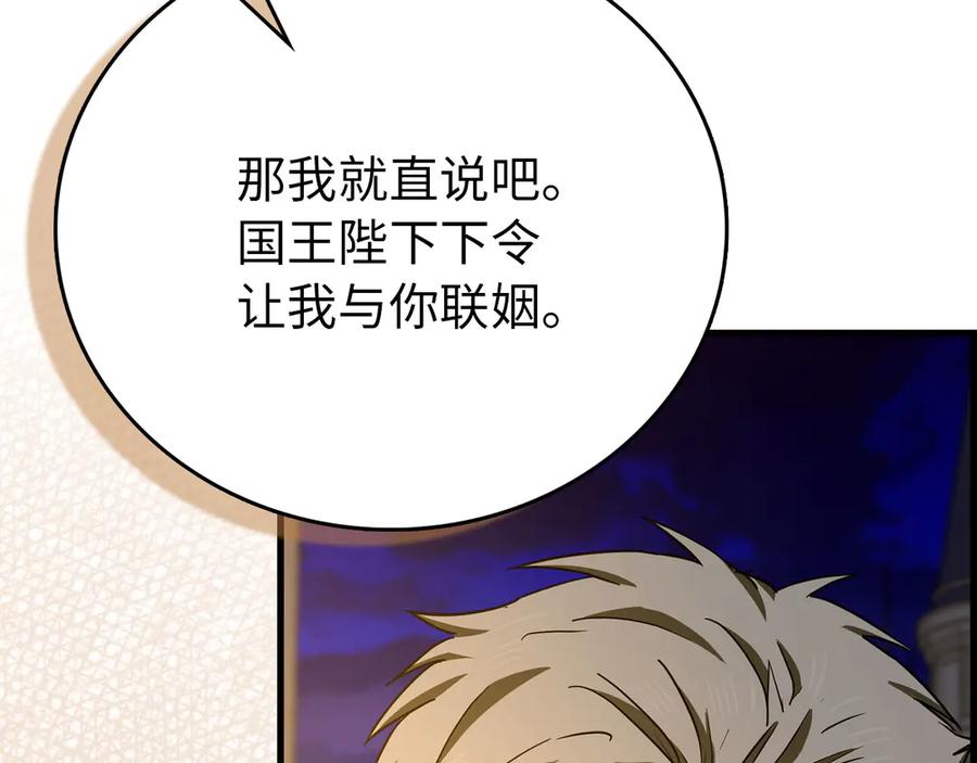 圣子是什么狗屁，这是现代医学的力量 - 第120话 圣子的建议 - 第80张图