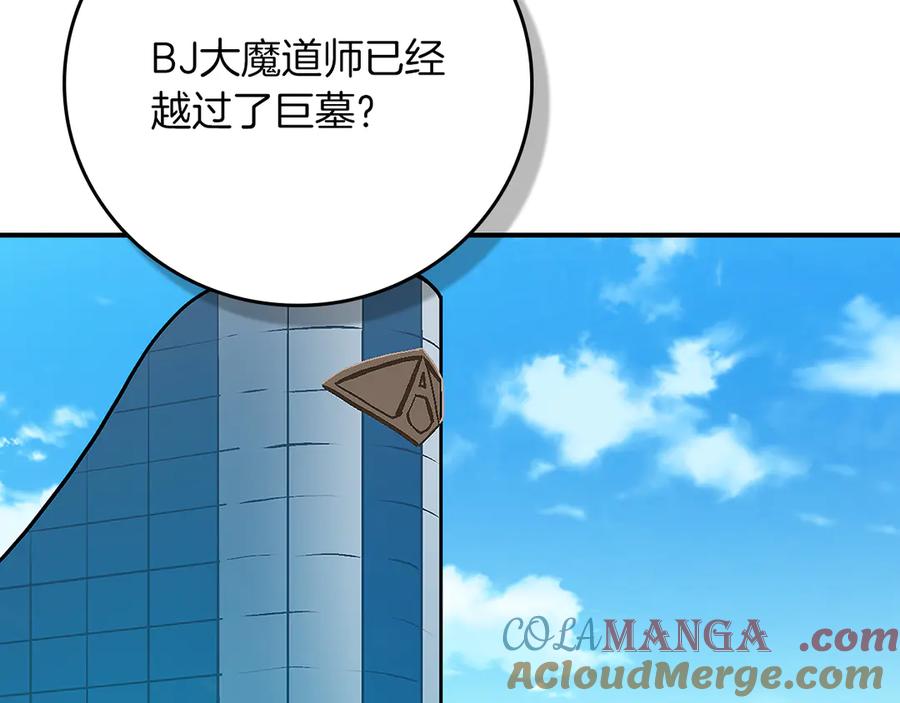 《全民神战：只有我能看到隐藏信息》第121话 又觉得自己能行的两人和参与者 第5页