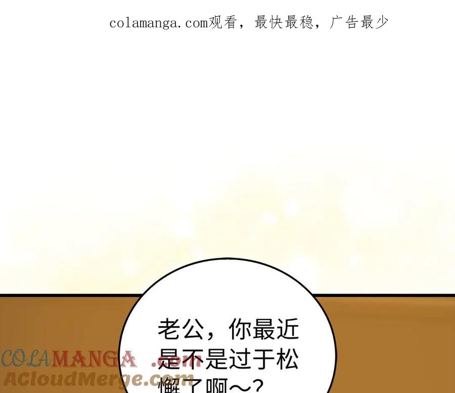 圣子是什么狗屁，这是现代医学的力量 - 第122话 委托任务 - 第1张图