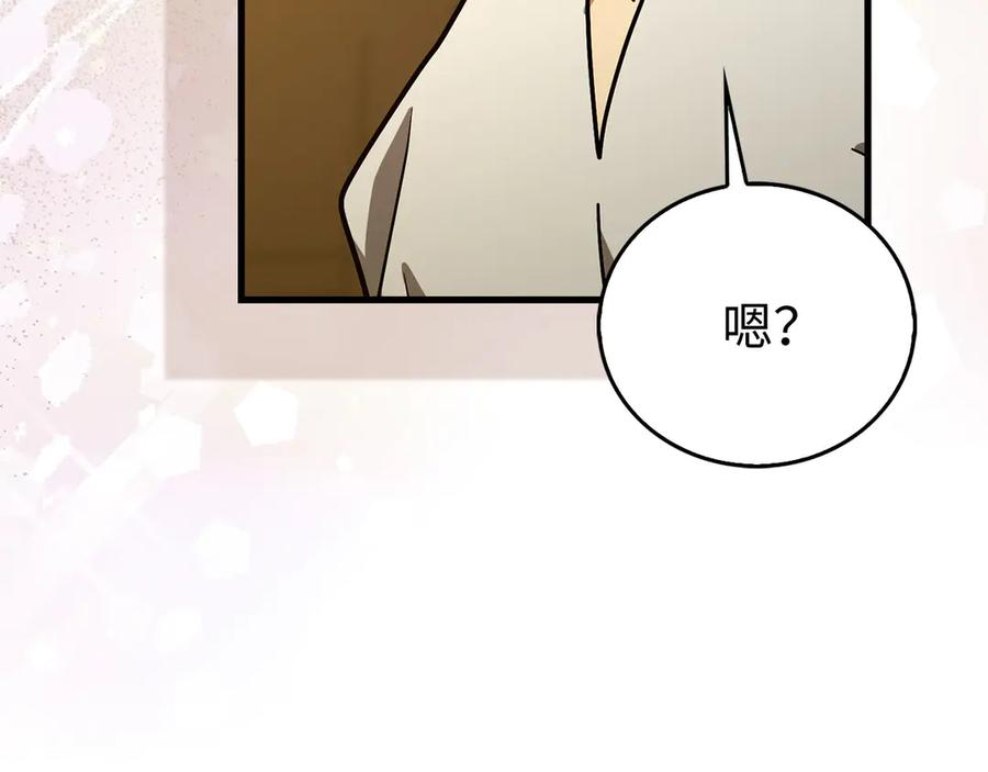 圣子是什么狗屁，这是现代医学的力量 - 第122话 委托任务 - 第10张图