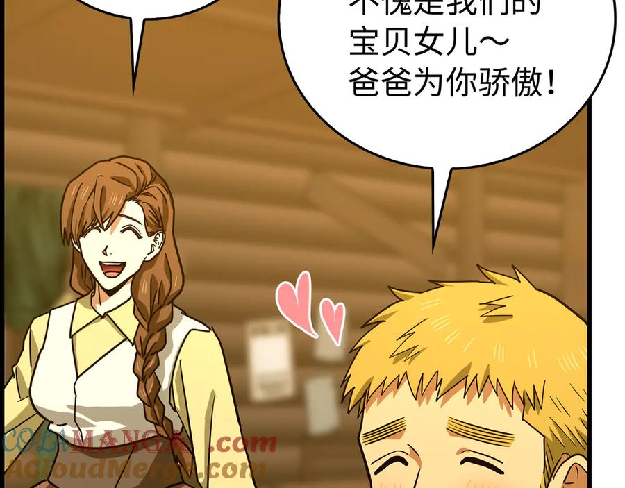 圣子是什么狗屁，这是现代医学的力量 - 第122话 委托任务 - 第5张图