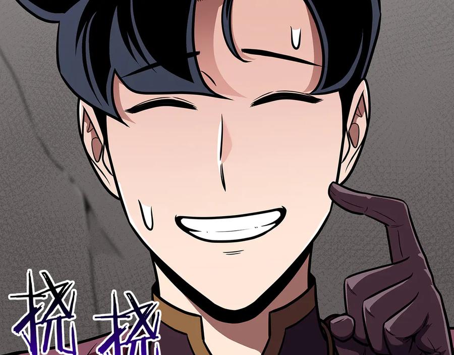 《全民神战：只有我能看到隐藏信息》第122话 要我们打BJ大魔道师？真的假的 第252页
