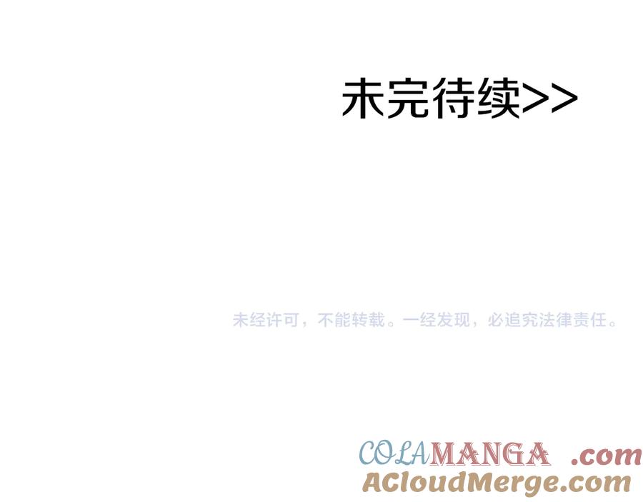 《全民神战：只有我能看到隐藏信息》第122话 要我们打BJ大魔道师？真的假的 第257页