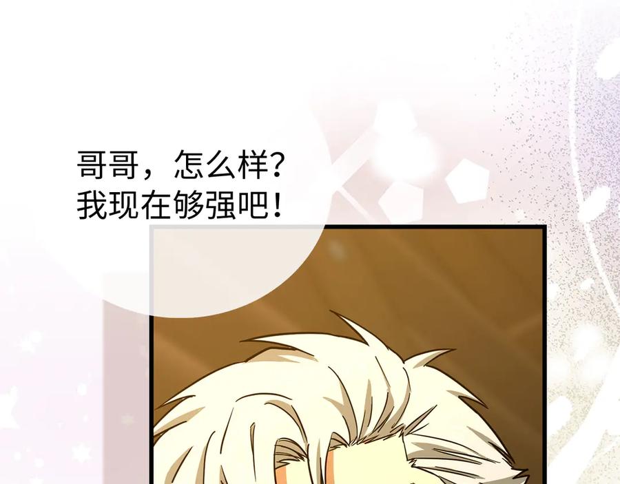 圣子是什么狗屁，这是现代医学的力量 - 第122话 委托任务 - 第8张图