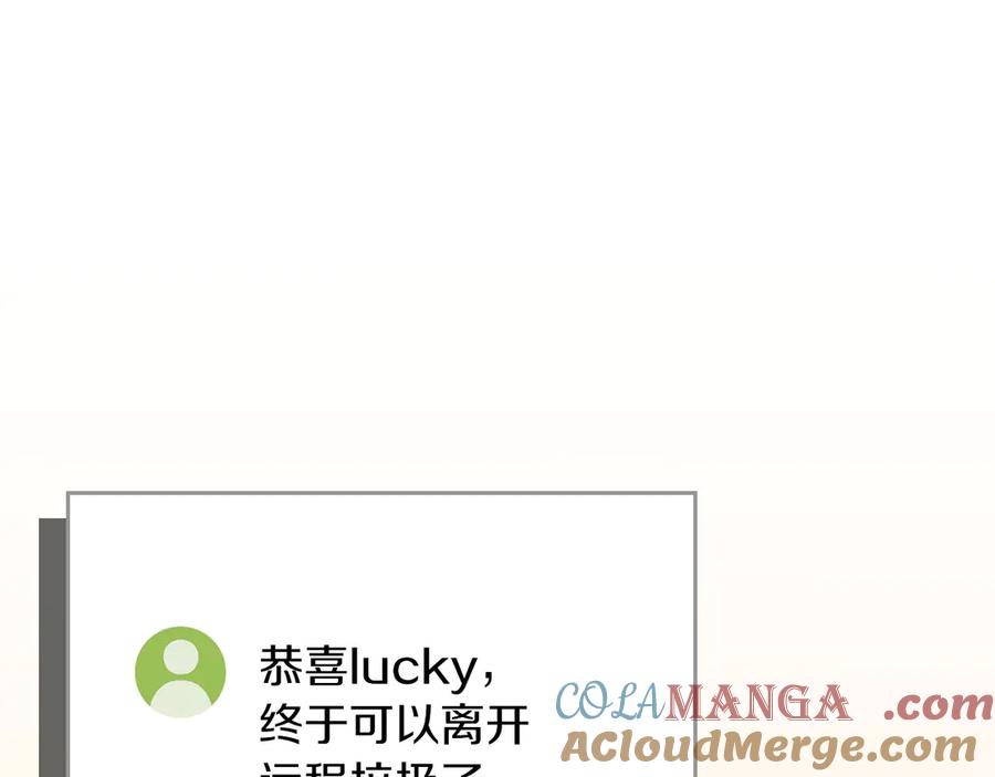 《全民神战：只有我能看到隐藏信息》第122话 要我们打BJ大魔道师？真的假的 第249页
