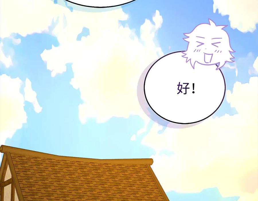 圣子是什么狗屁，这是现代医学的力量 - 第122话 委托任务 - 第15张图