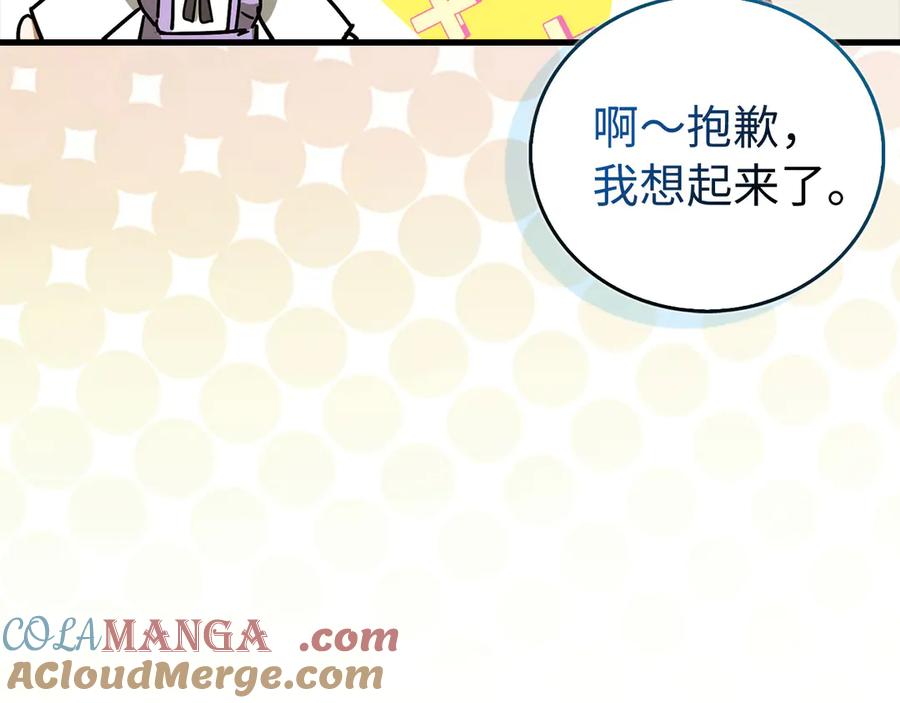 圣子是什么狗屁，这是现代医学的力量 - 第122话 委托任务 - 第13张图