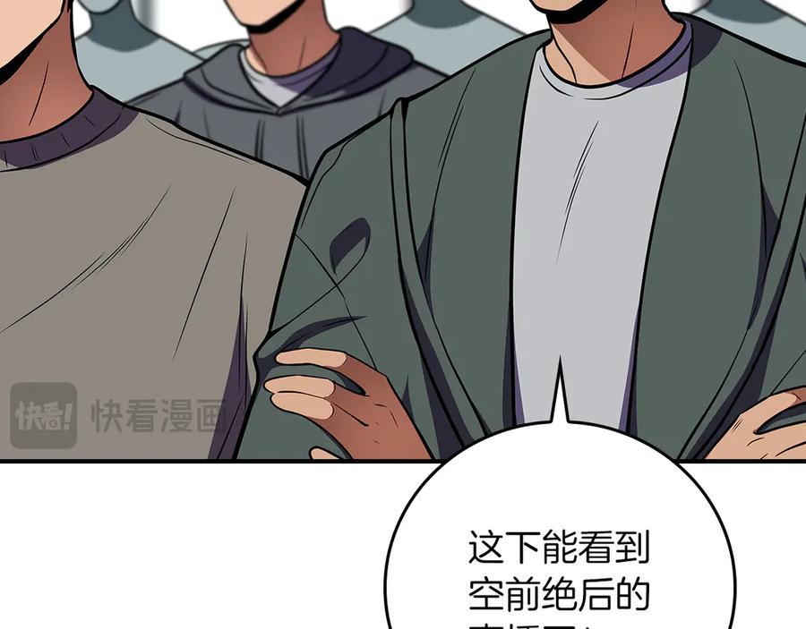 《全民神战：只有我能看到隐藏信息》第122话 要我们打BJ大魔道师？真的假的 第240页