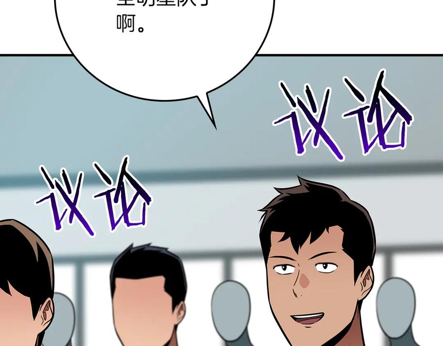 《全民神战：只有我能看到隐藏信息》第122话 要我们打BJ大魔道师？真的假的 第239页