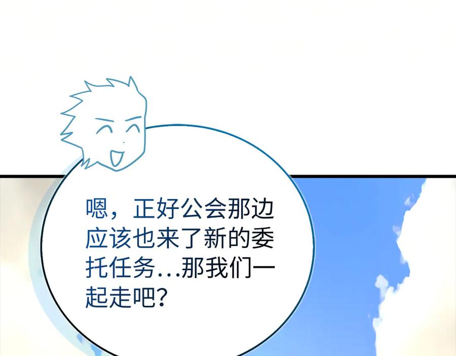 圣子是什么狗屁，这是现代医学的力量 - 第122话 委托任务 - 第14张图