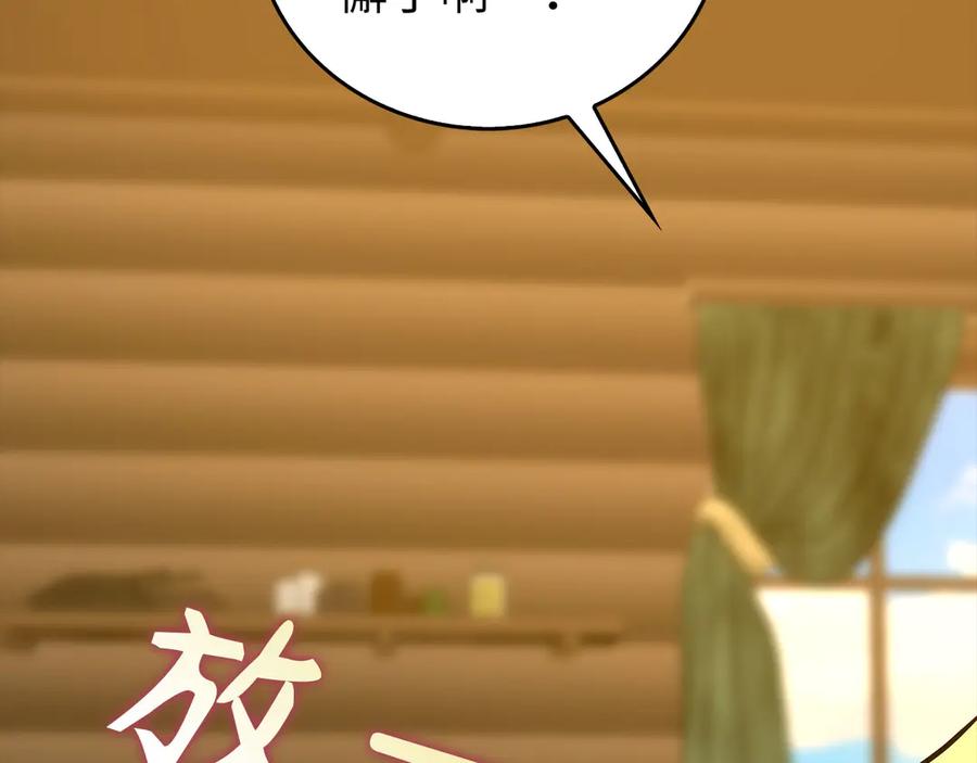 圣子是什么狗屁，这是现代医学的力量 - 第122话 委托任务 - 第2张图