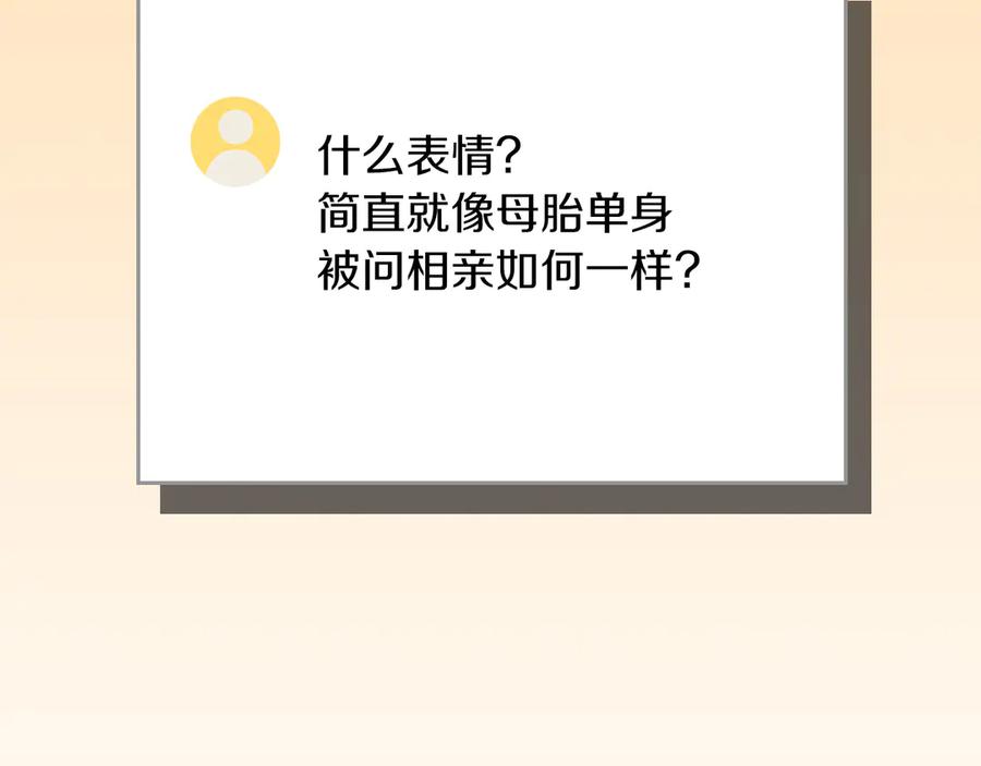 《全民神战：只有我能看到隐藏信息》第122话 要我们打BJ大魔道师？真的假的 第254页