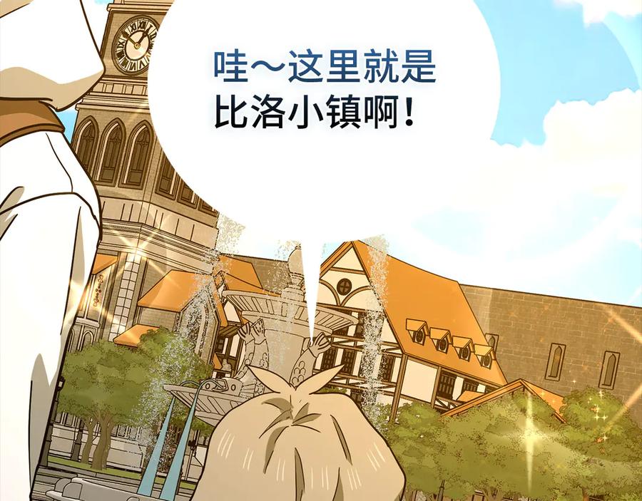 圣子是什么狗屁，这是现代医学的力量 - 第122话 委托任务 - 第20张图