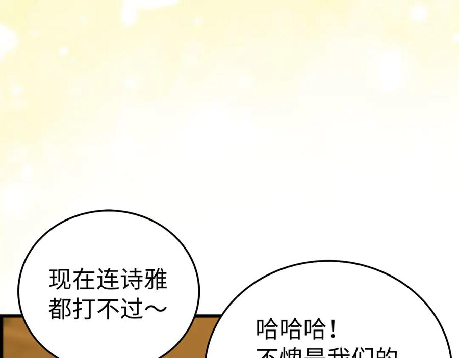 圣子是什么狗屁，这是现代医学的力量 - 第122话 委托任务 - 第4张图