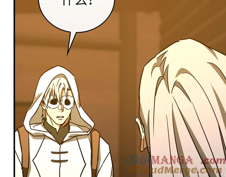 圣子是什么狗屁，这是现代医学的力量 - 第123话 交换真名 - 第5张图