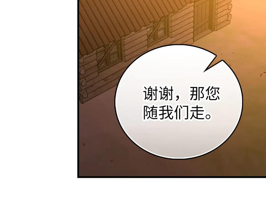 圣子是什么狗屁，这是现代医学的力量 - 第123话 交换真名 - 第28张图