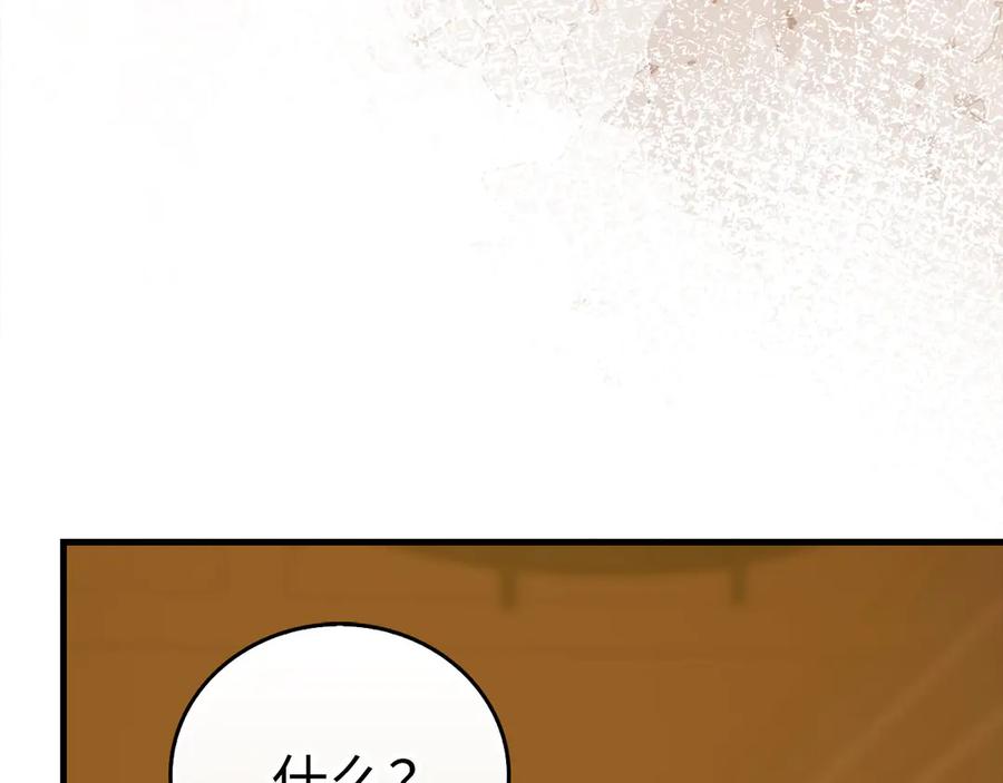 圣子是什么狗屁，这是现代医学的力量 - 第123话 交换真名 - 第4张图