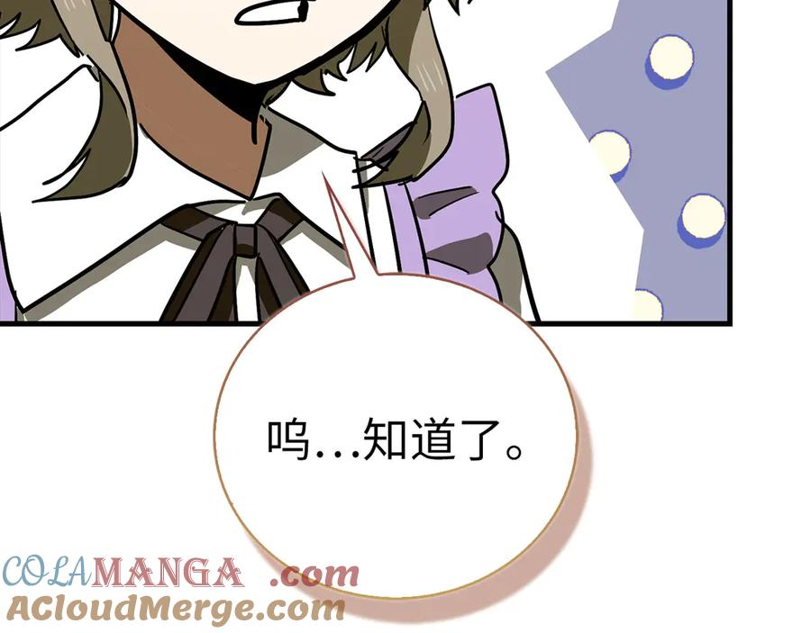 圣子是什么狗屁，这是现代医学的力量 - 第123话 交换真名 - 第25张图