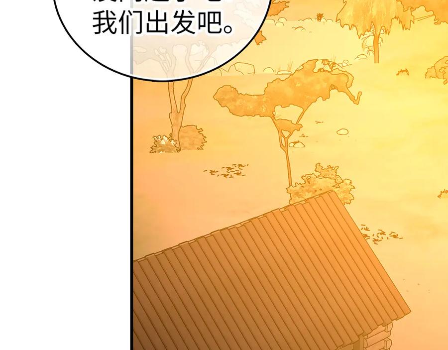 圣子是什么狗屁，这是现代医学的力量 - 第123话 交换真名 - 第27张图