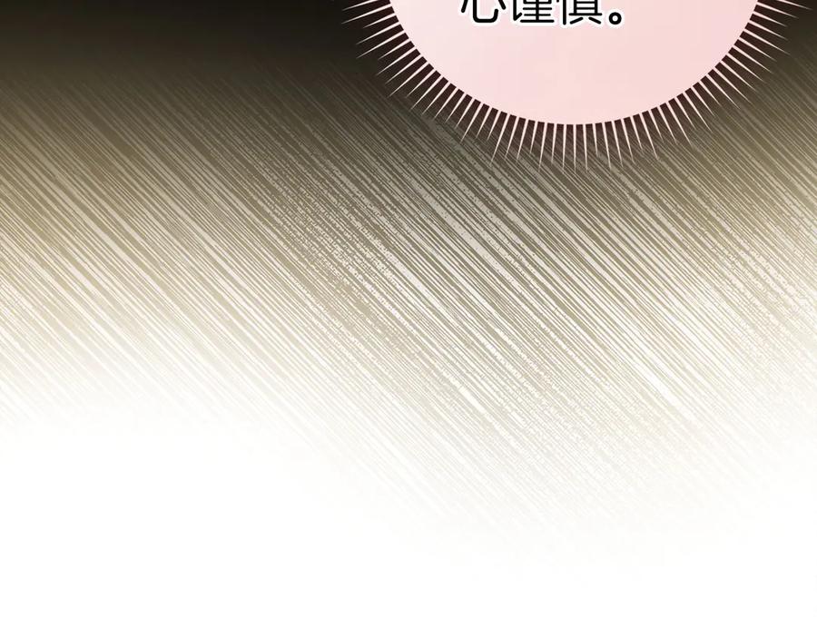 圣子是什么狗屁，这是现代医学的力量 - 第123话 交换真名 - 第15张图