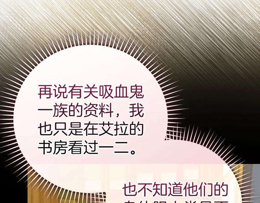 圣子是什么狗屁，这是现代医学的力量 - 第123话 交换真名 - 第12张图