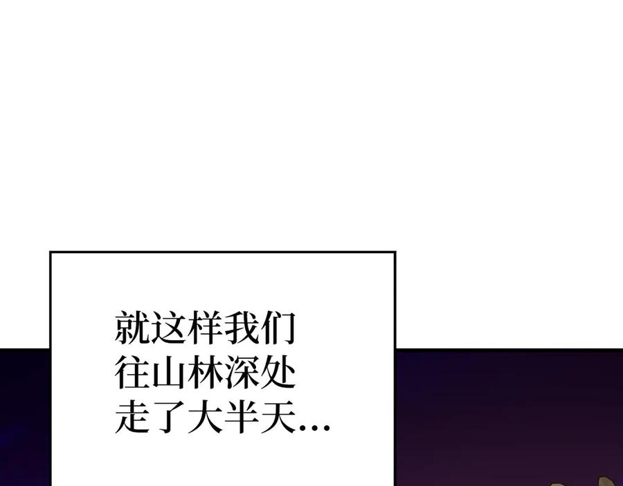 圣子是什么狗屁，这是现代医学的力量 - 第123话 交换真名 - 第30张图