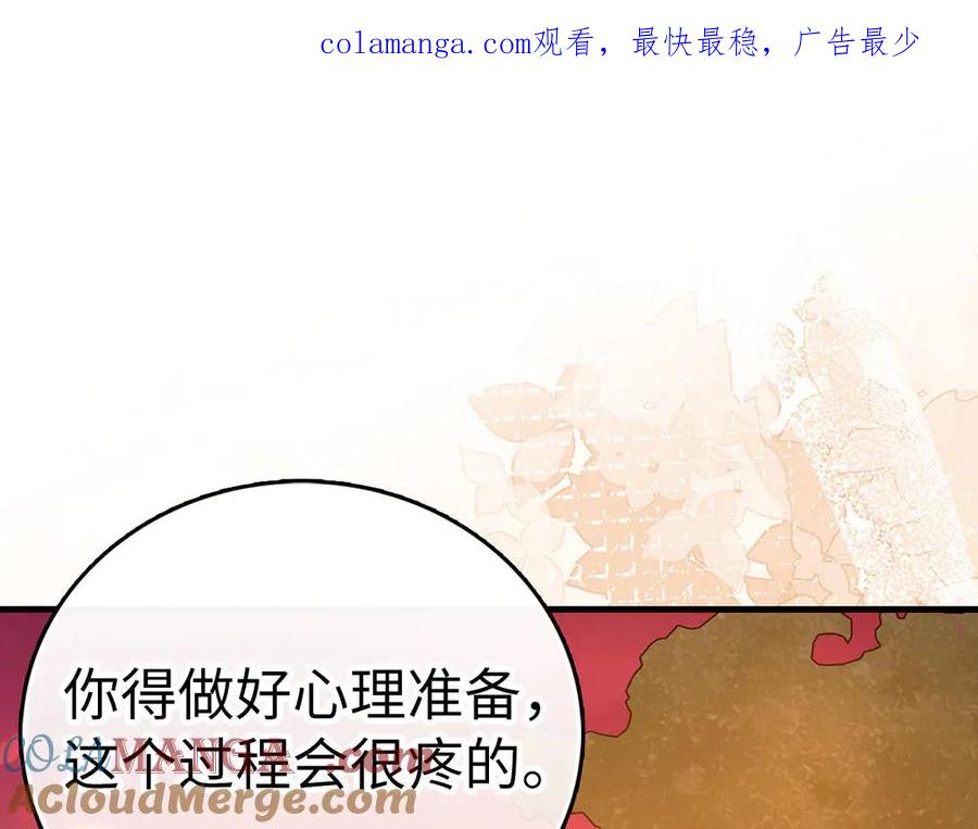 圣子是什么狗屁，这是现代医学的力量 - 第123话 交换真名 - 第1张图