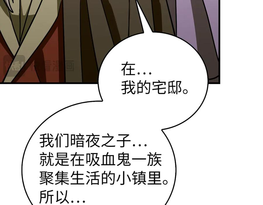 圣子是什么狗屁，这是现代医学的力量 - 第123话 交换真名 - 第18张图