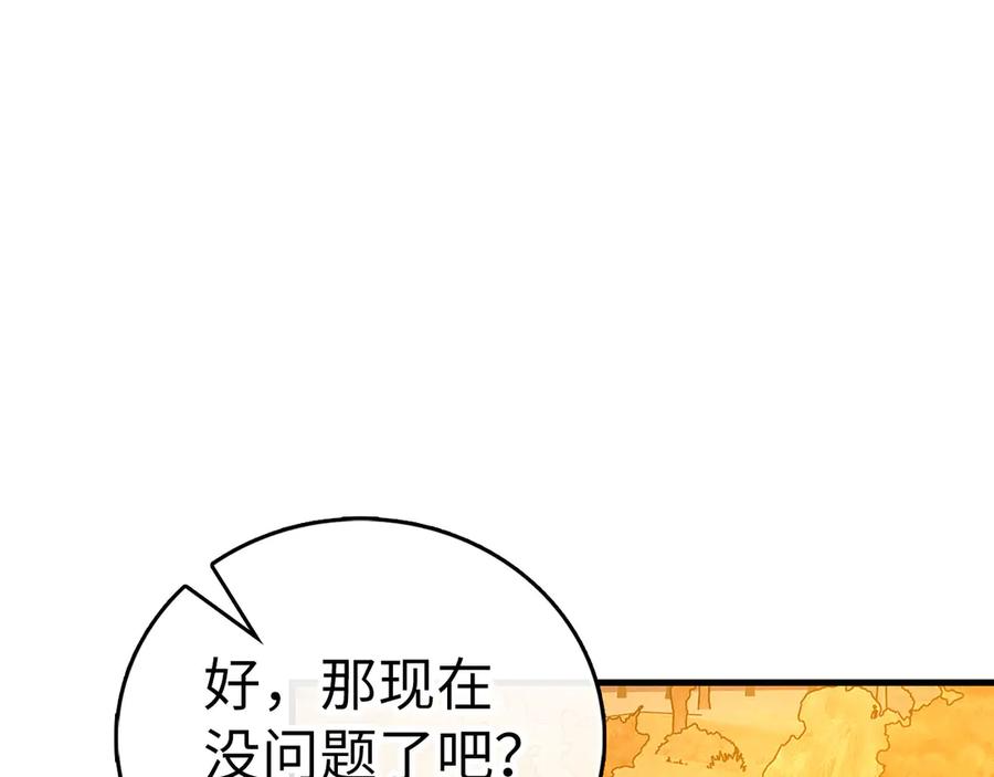 圣子是什么狗屁，这是现代医学的力量 - 第123话 交换真名 - 第26张图