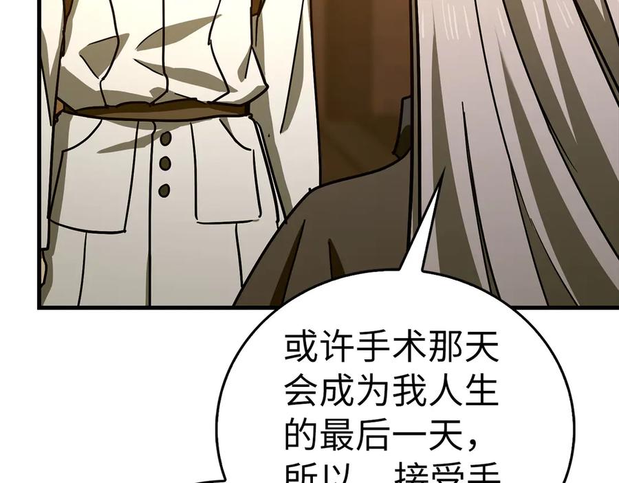 圣子是什么狗屁，这是现代医学的力量 - 第123话 交换真名 - 第6张图