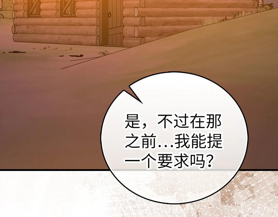 圣子是什么狗屁，这是现代医学的力量 - 第123话 交换真名 - 第3张图