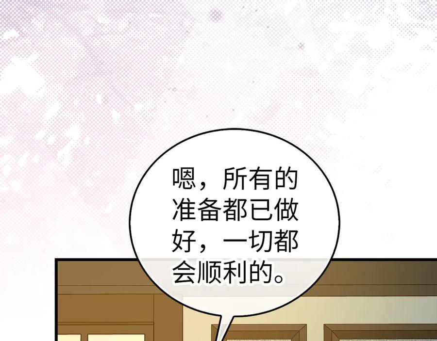 圣子是什么狗屁，这是现代医学的力量 - 第124话 惊险抢救 - 第4张图