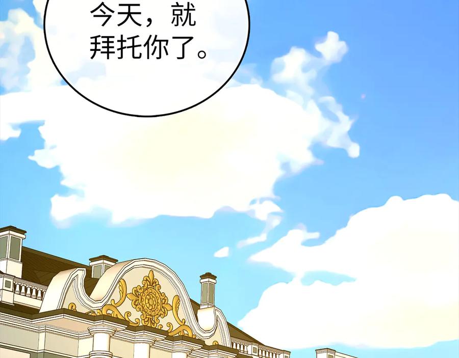 圣子是什么狗屁，这是现代医学的力量 - 第124话 惊险抢救 - 第2张图