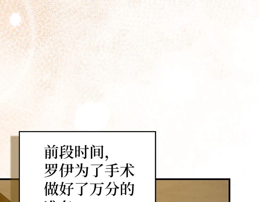 圣子是什么狗屁，这是现代医学的力量 - 第124话 惊险抢救 - 第7张图