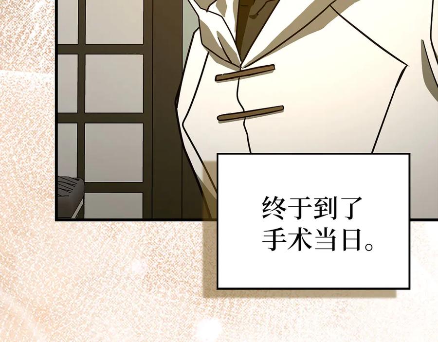 圣子是什么狗屁，这是现代医学的力量 - 第124话 惊险抢救 - 第6张图