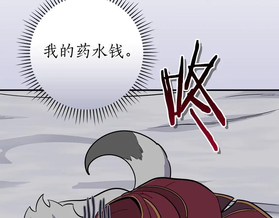 《全民神战：只有我能看到隐藏信息》第125话 事已至此，先抱团吧 第196页
