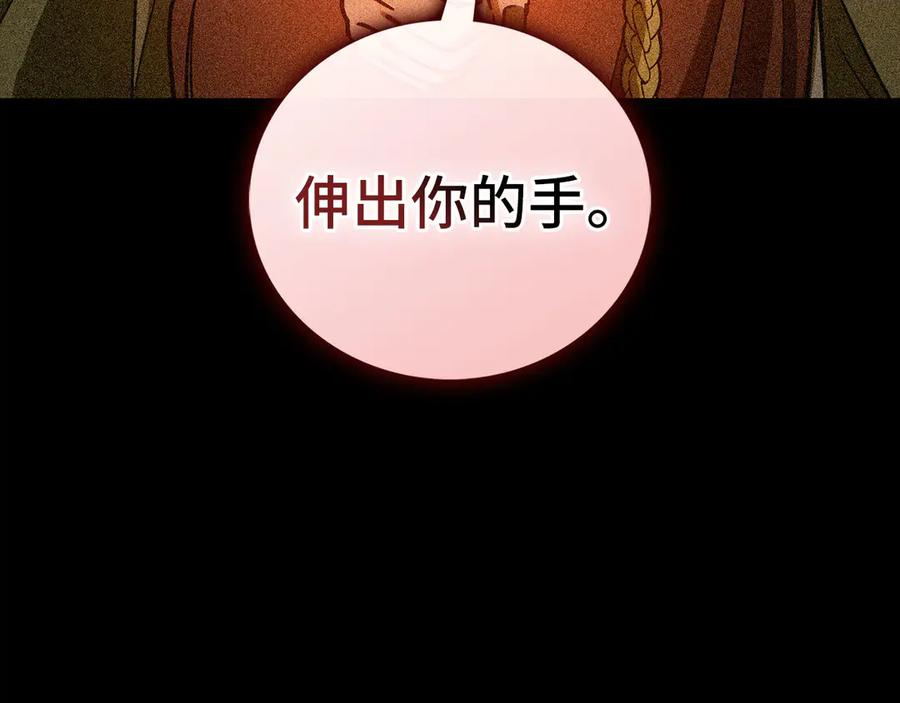 圣子是什么狗屁，这是现代医学的力量 - 第125话 黑暗中的光 - 第11张图